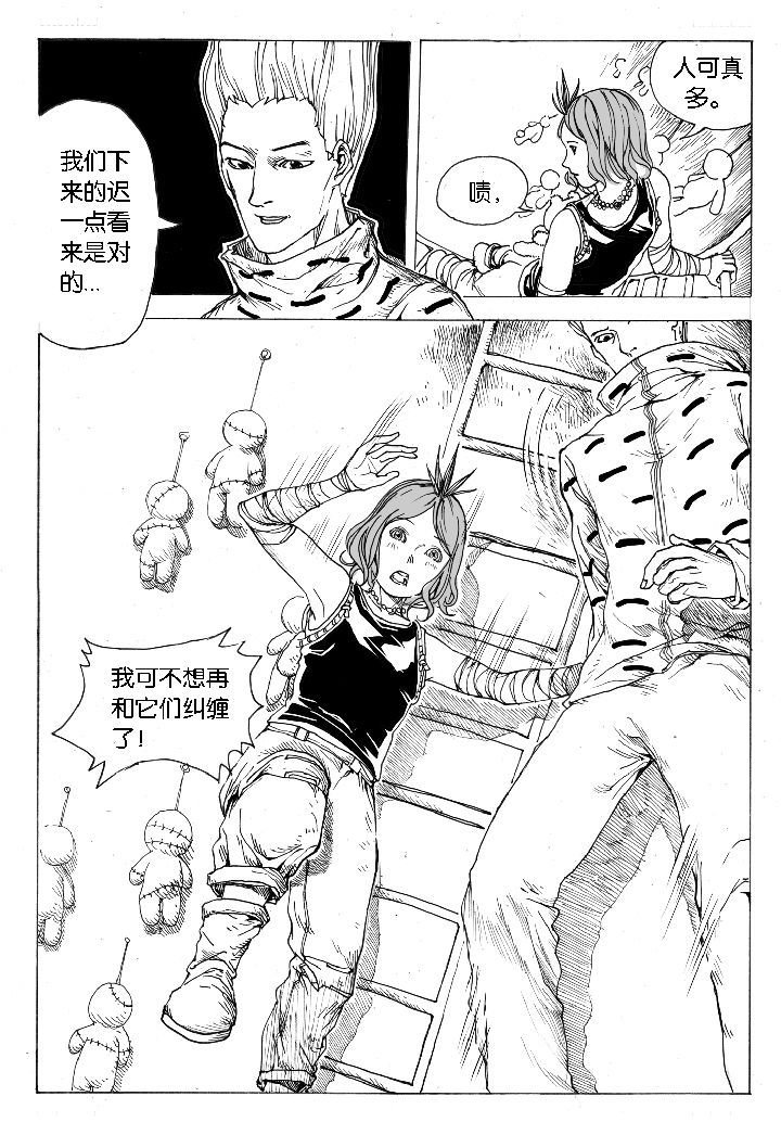 第50章：妮瑟琳（3）