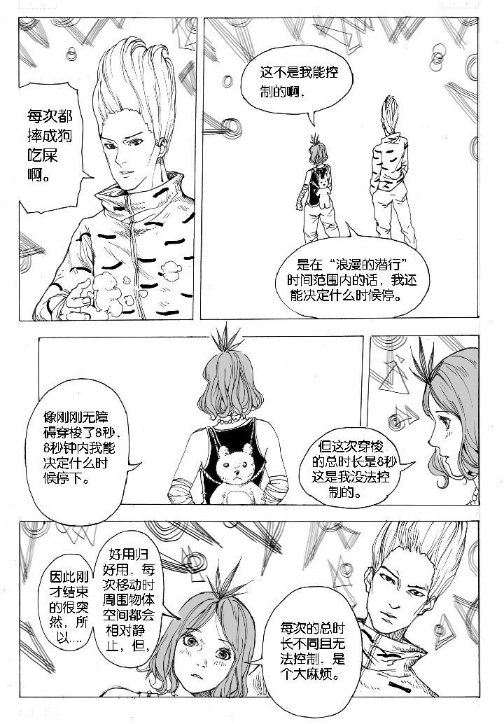 第51章：汲魂（1）