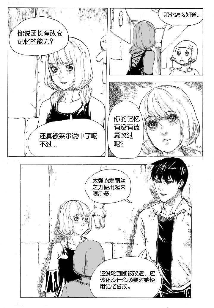 第51章：汲魂（1）
