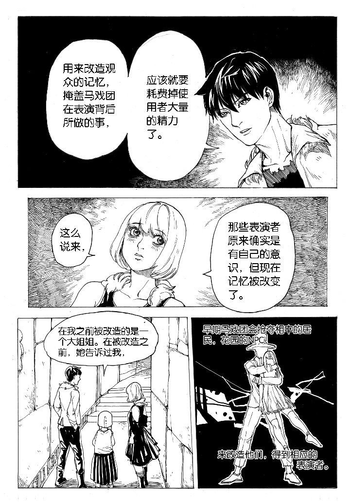 第51章：汲魂（1）