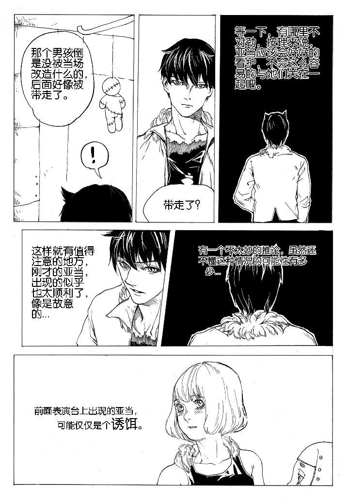 第51章：汲魂（1）