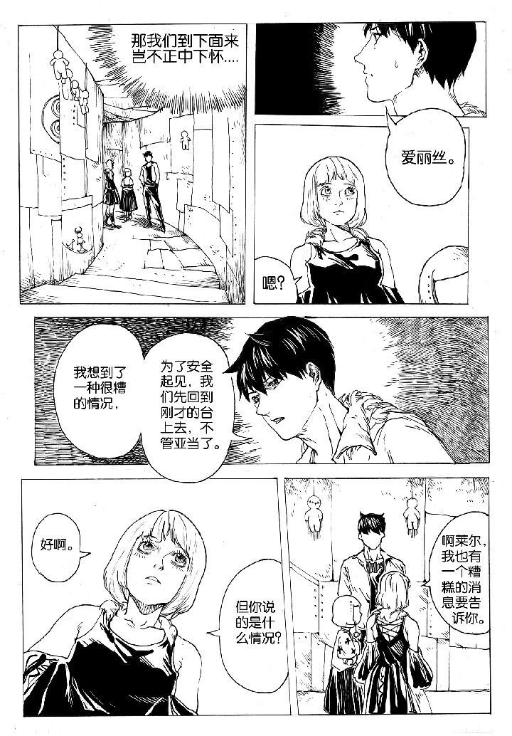 第52章：汲魂（2）