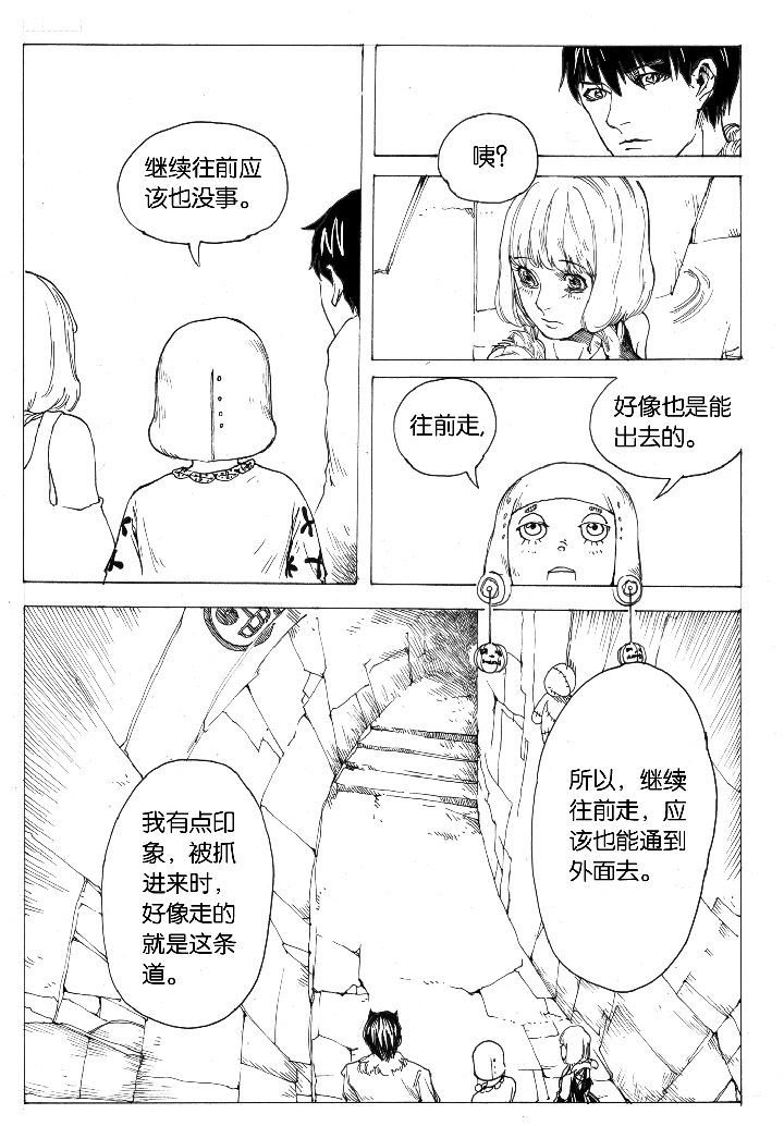 第52章：汲魂（2）