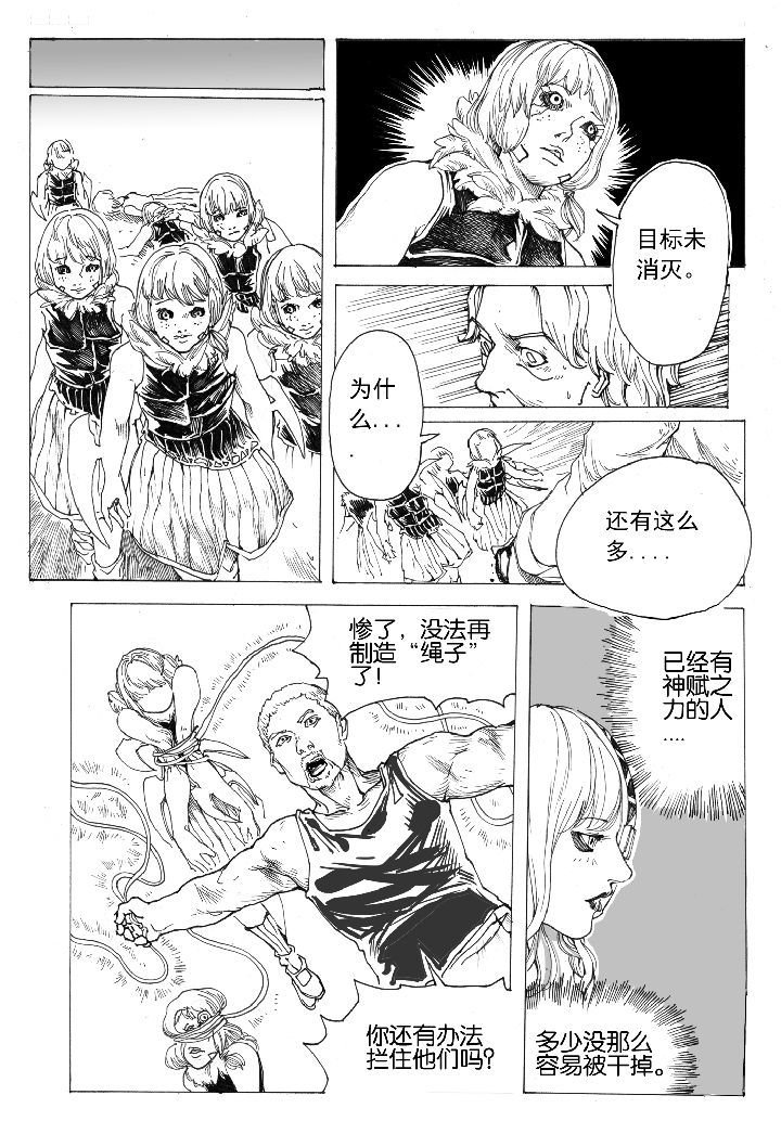 第52章：汲魂（2）