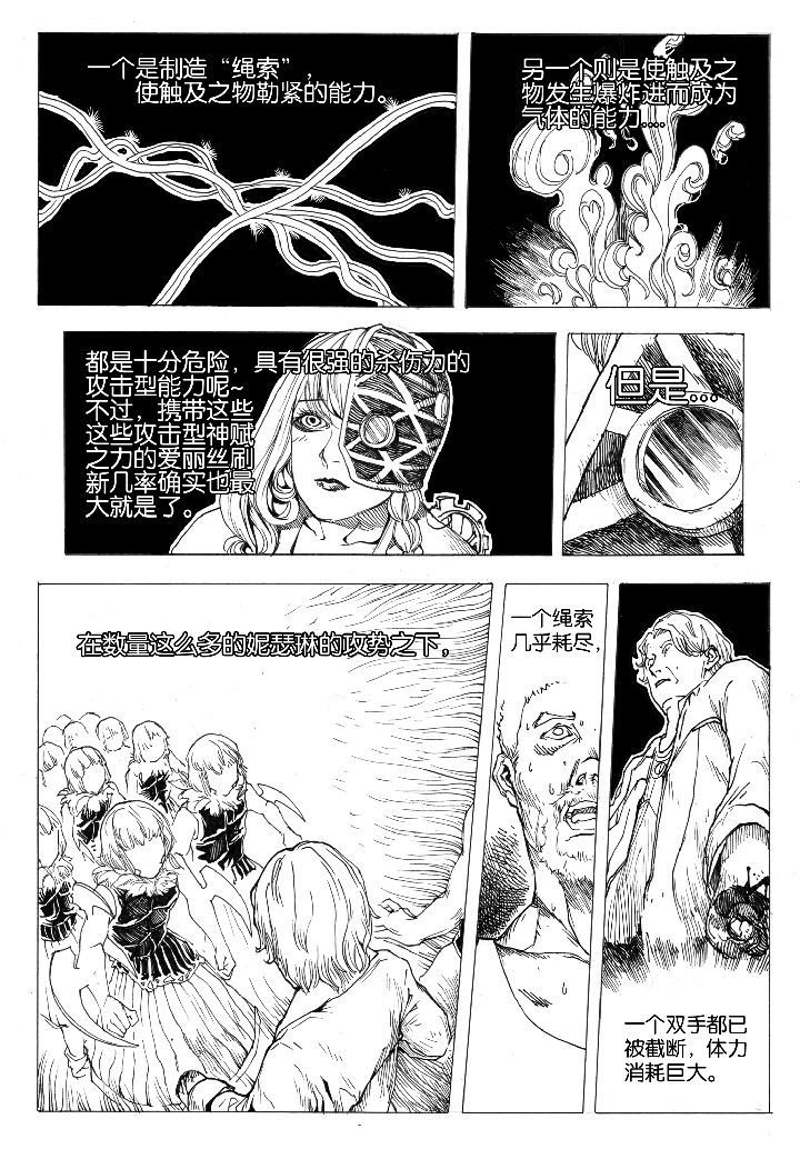第52章：汲魂（2）