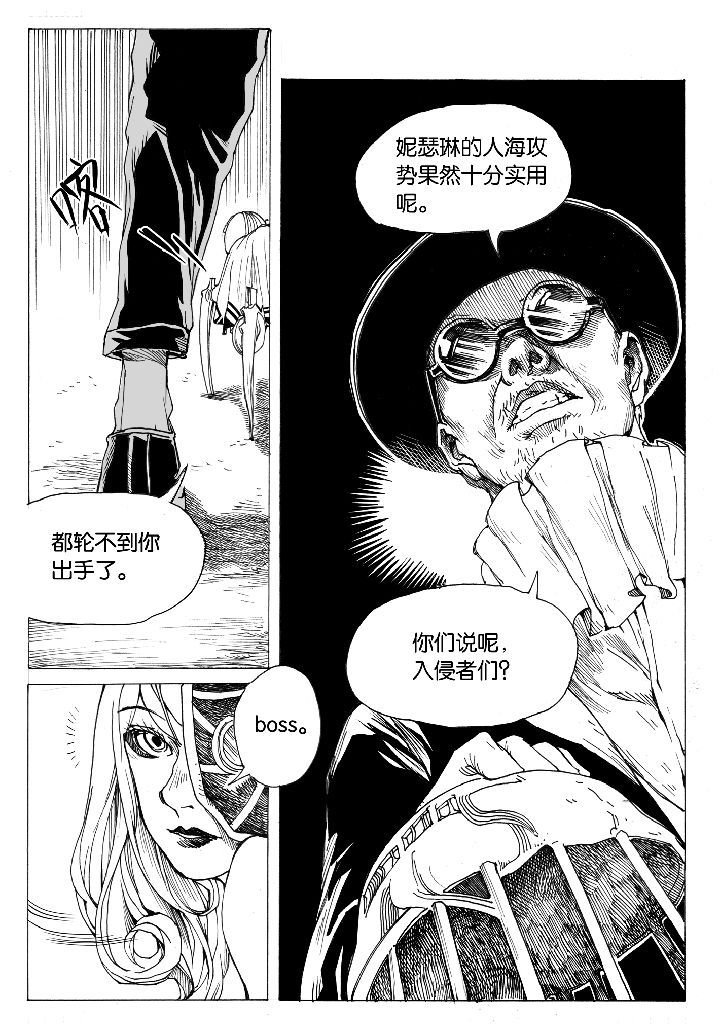 第53章：汲魂（3）
