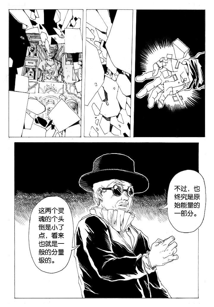 第54章：相遇（1）