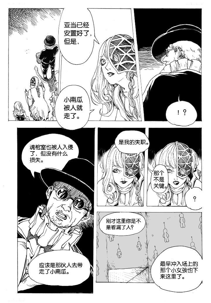 第54章：相遇（1）