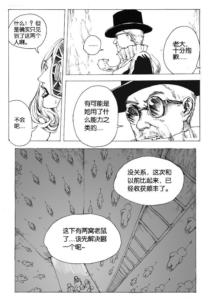 第54章：相遇（1）