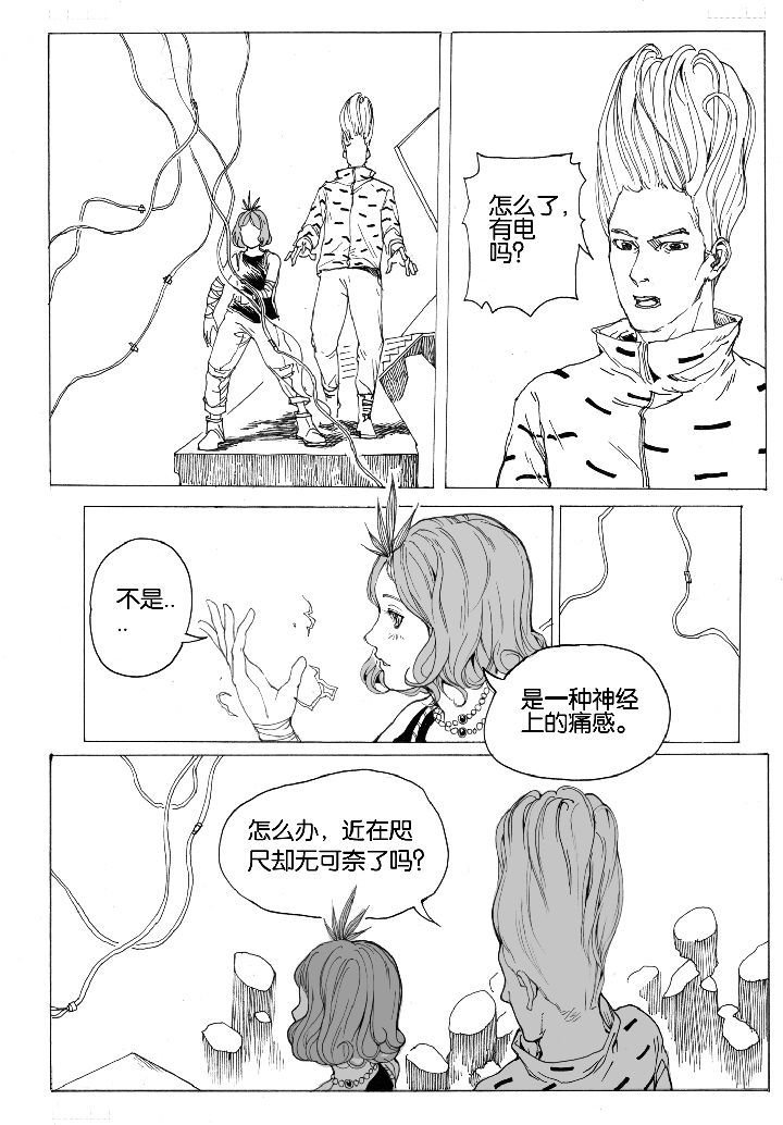 第54章：相遇（1）