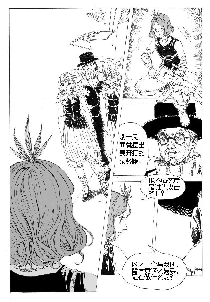 第55章：相遇（2）