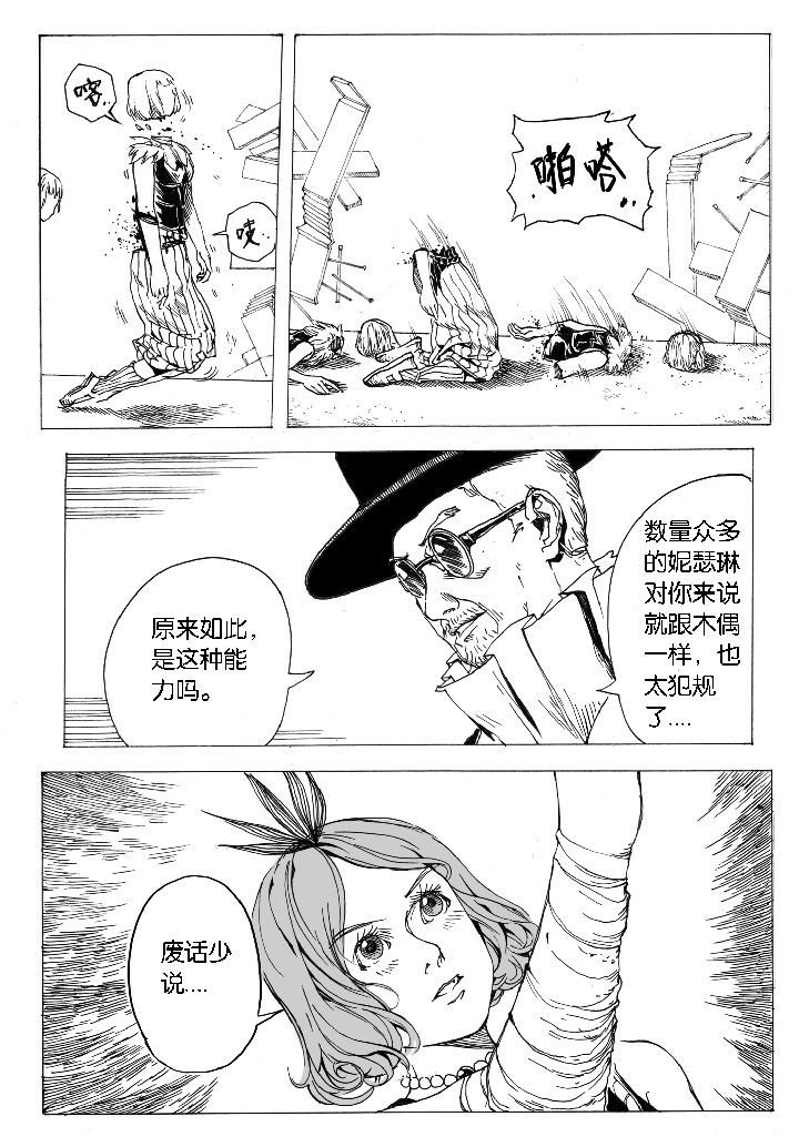 第55章：相遇（2）