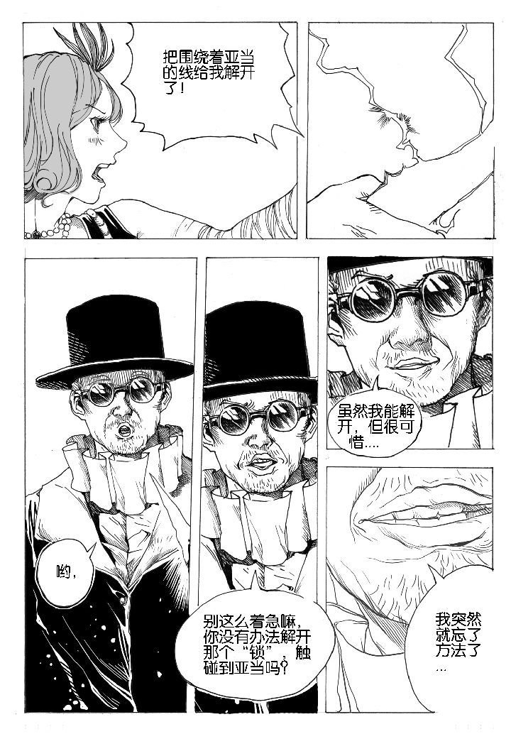 第55章：相遇（2）
