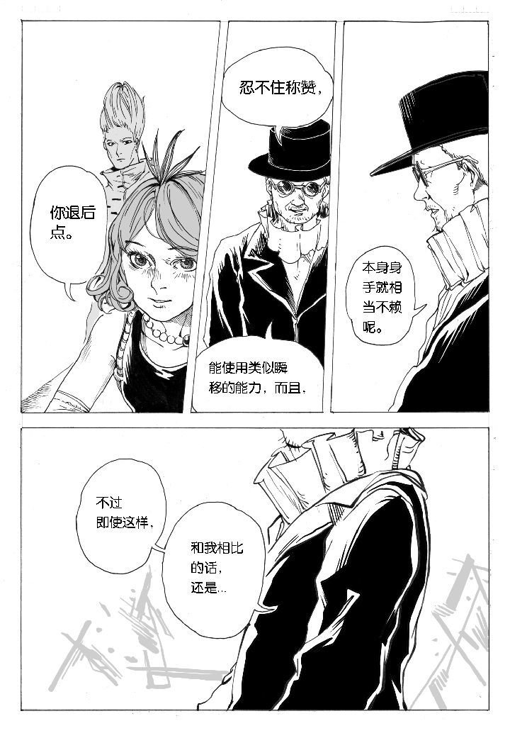 第56章：相遇（3）