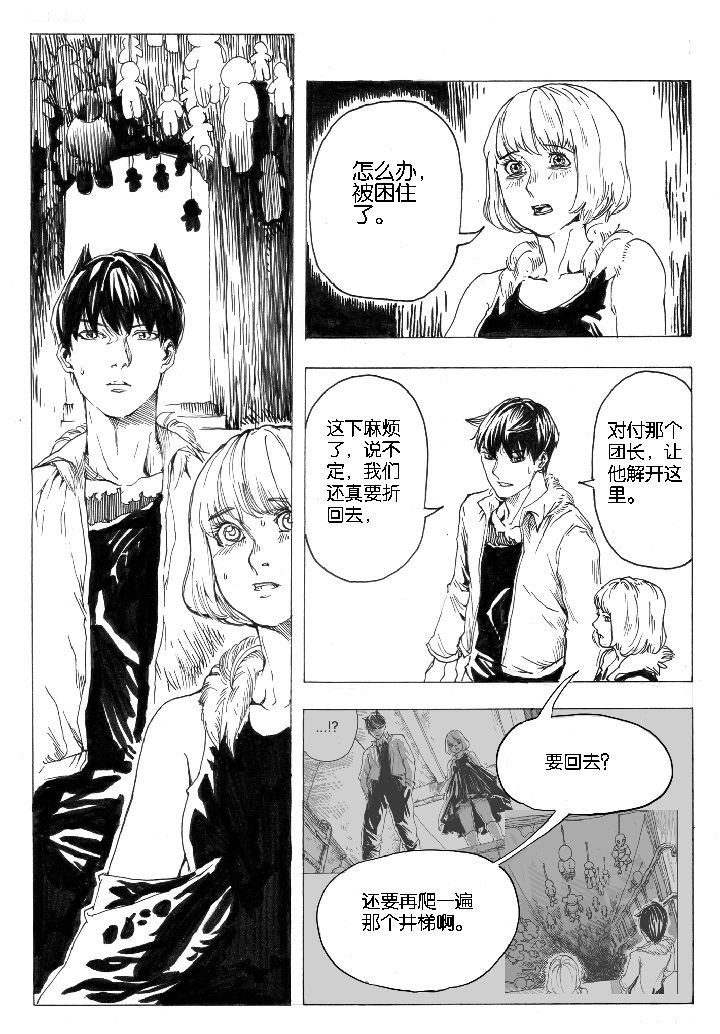 第57章：救场（1）