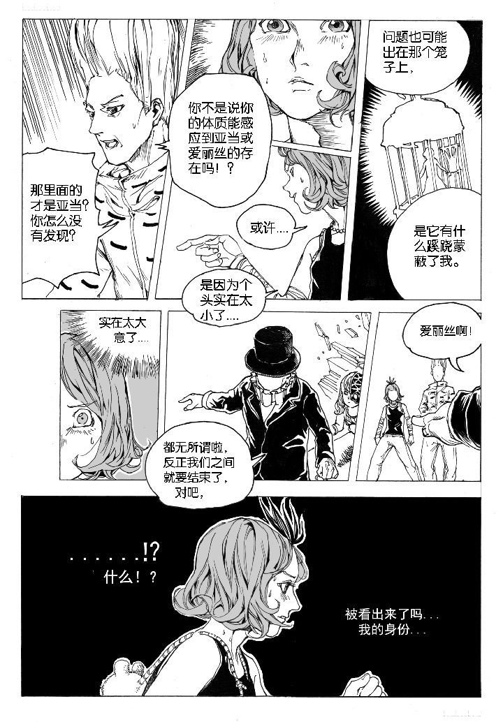 第58章：救场（2）