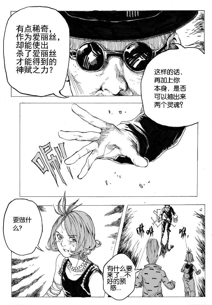 第58章：救场（2）