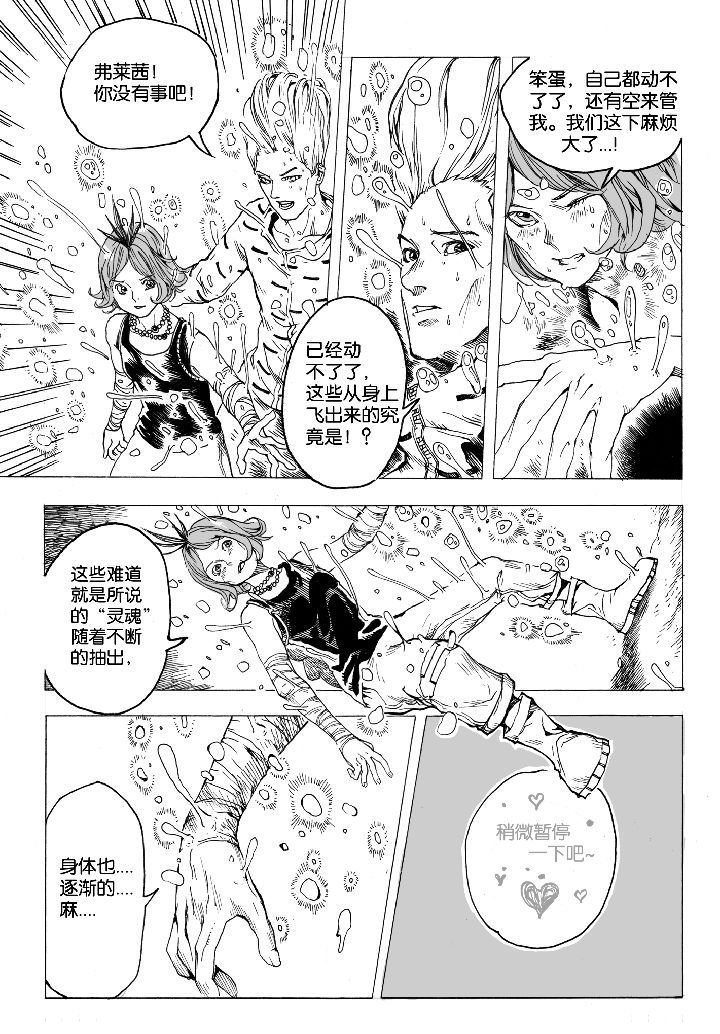 第58章：救场（2）