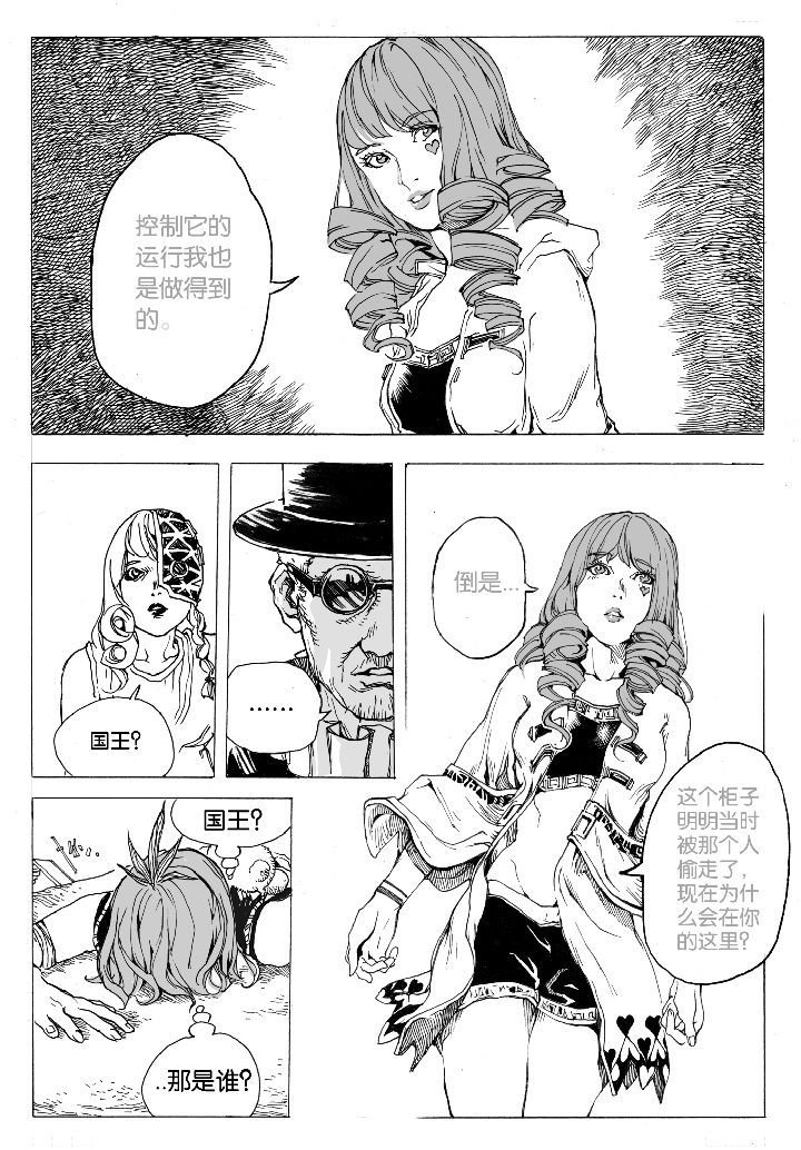 第59章：救场（3）