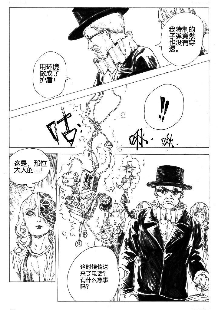 第59章：救场（3）