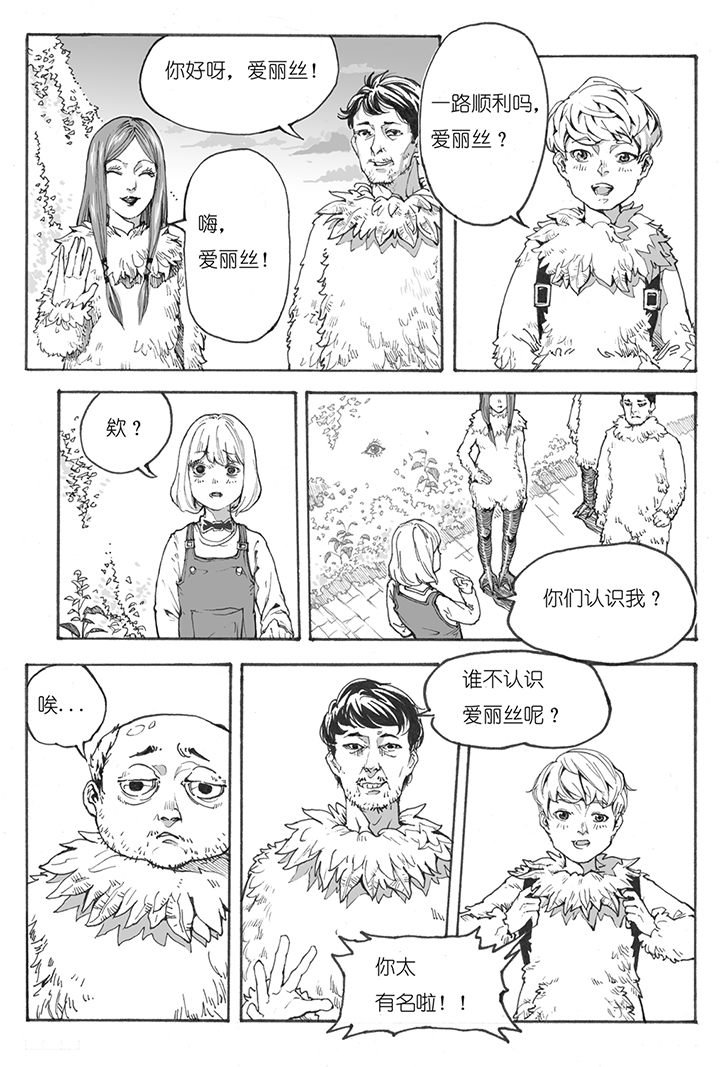 第6章：欢迎（3）