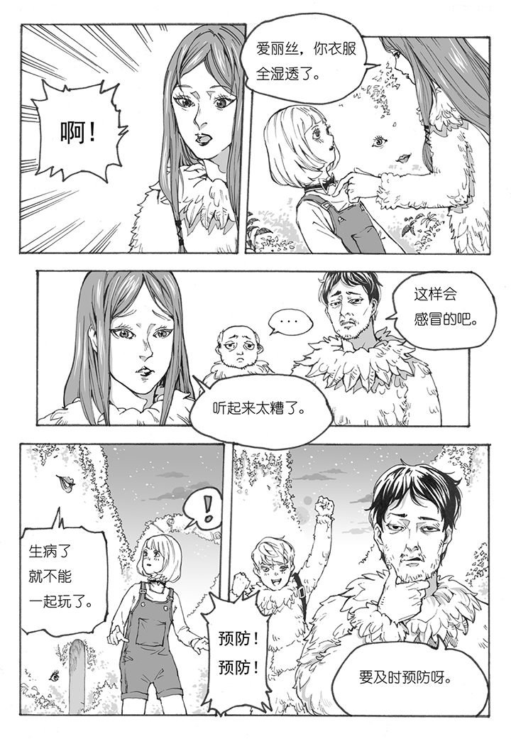 第6章：欢迎（3）
