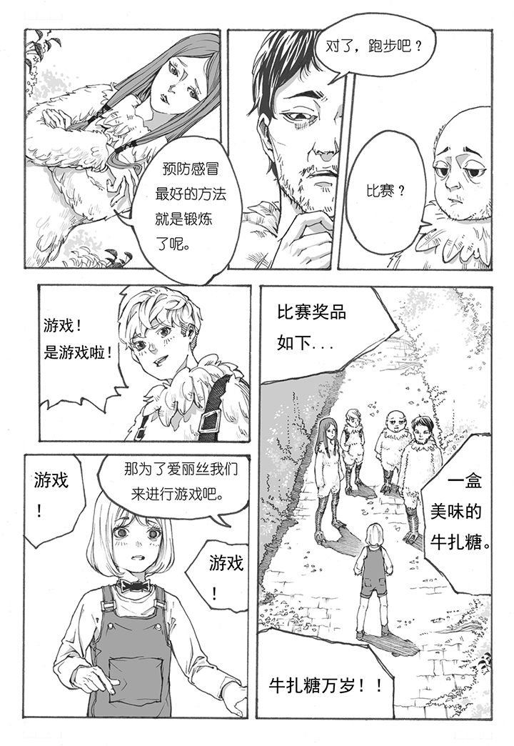 第6章：欢迎（3）