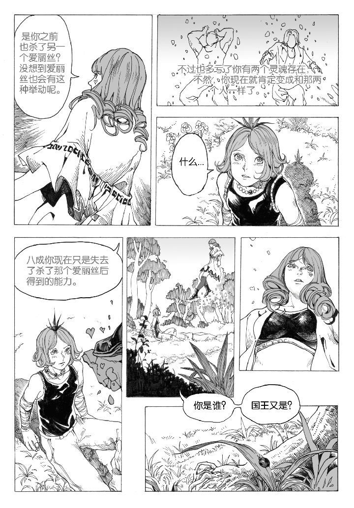 第62章：回归（3）