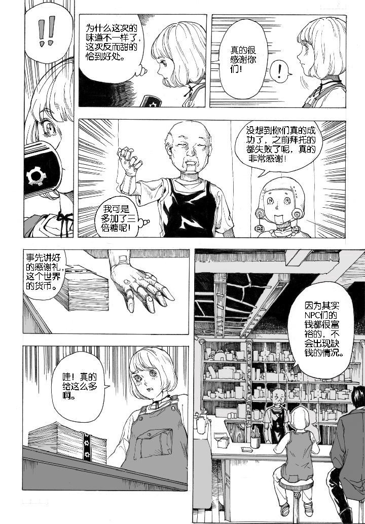 第64章：采购（2）