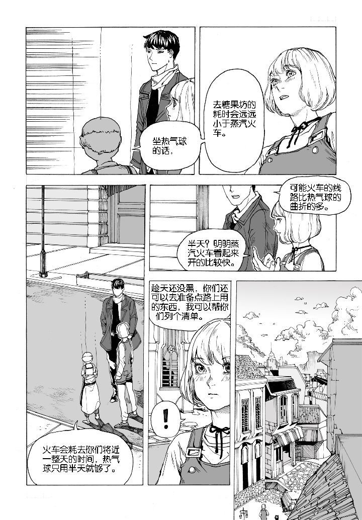 第65章：采购（3）