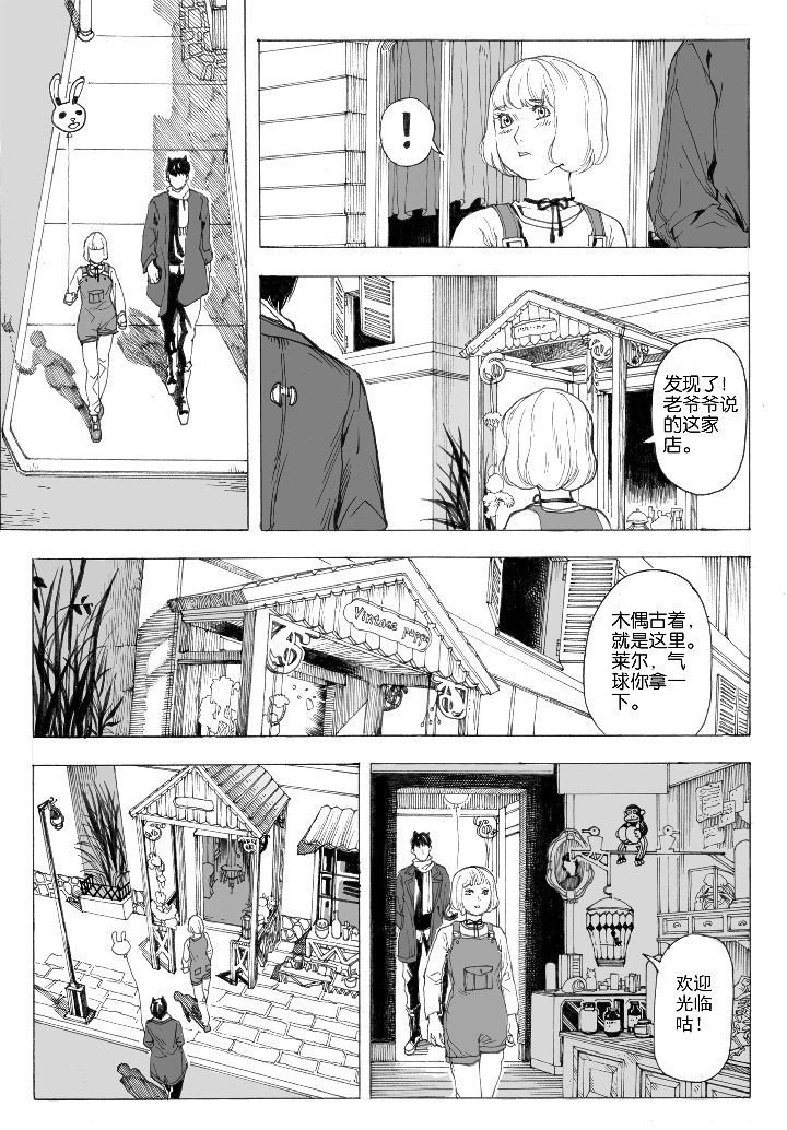 第65章：采购（3）