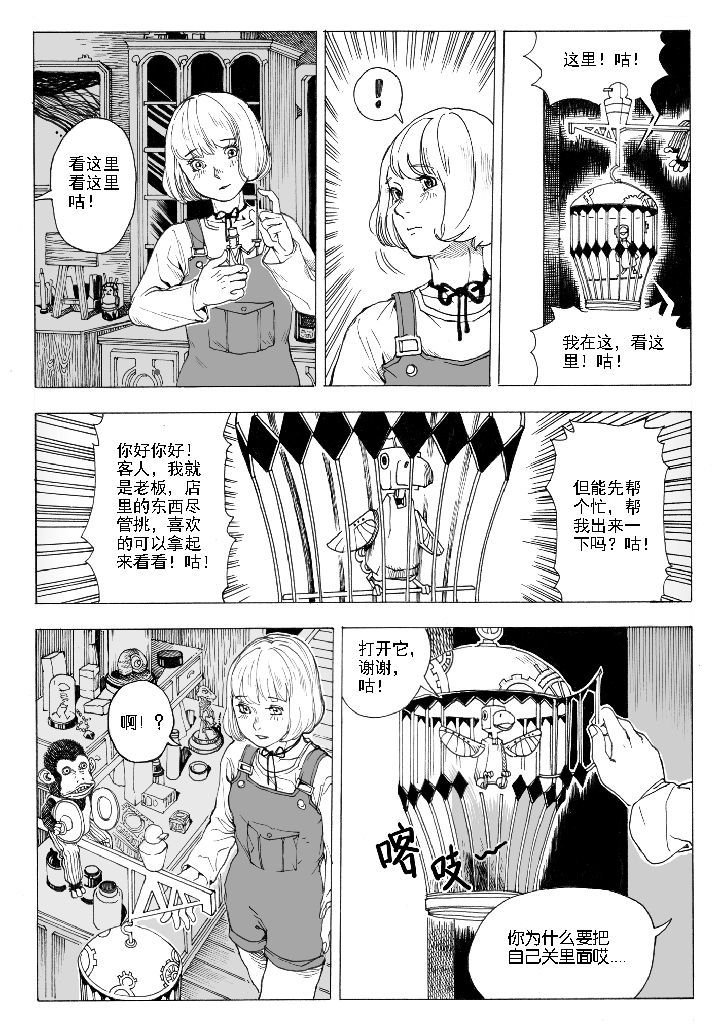 第65章：采购（3）