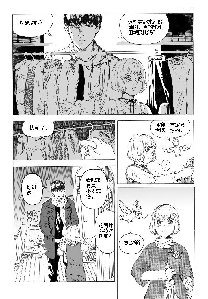 第65章：采购（3）