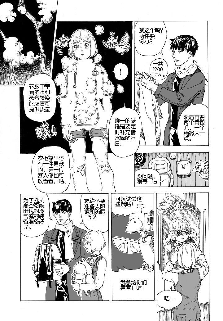 第66章：采购（4）