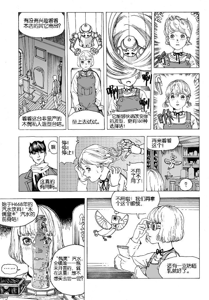 第66章：采购（4）