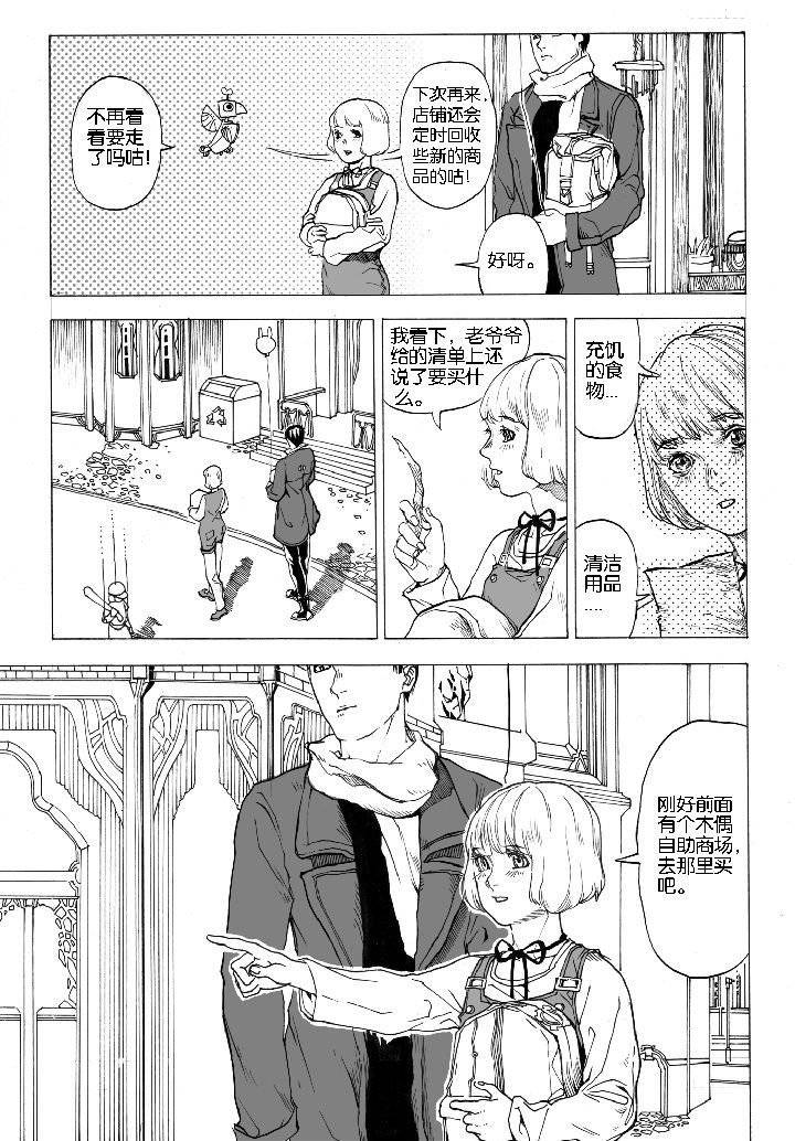 第66章：采购（4）