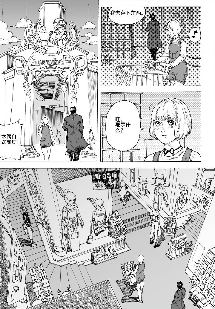 第66章：采购（4）