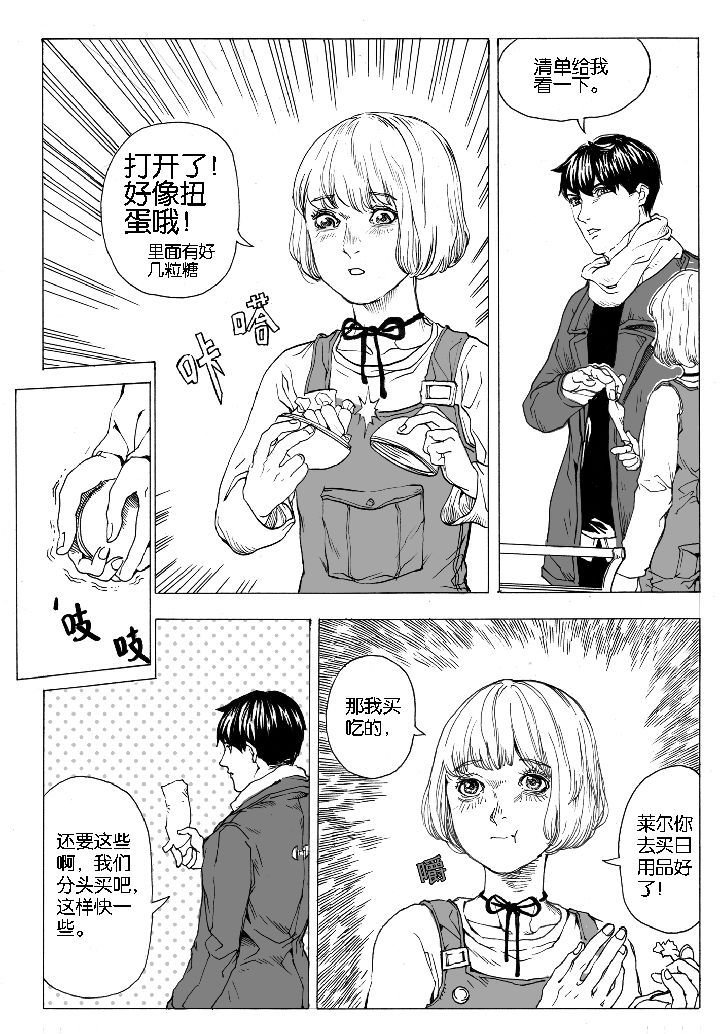 第66章：采购（4）