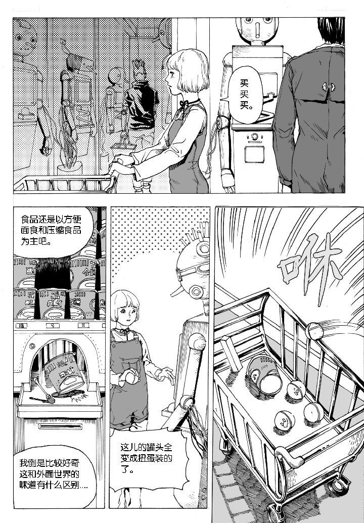 第66章：采购（4）