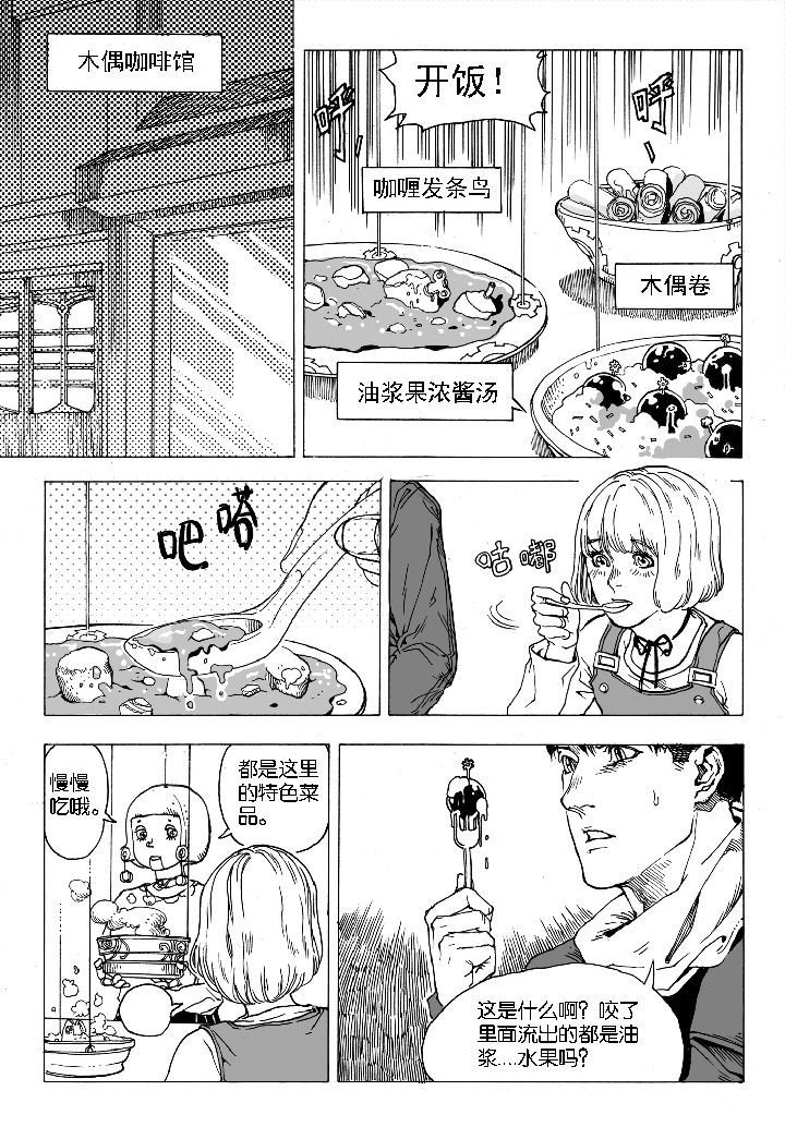 第67章：休憩（1）