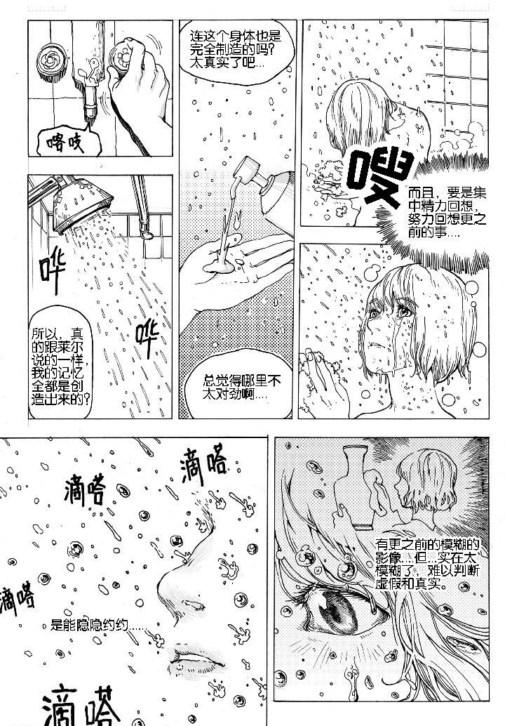 第67章：休憩（1）