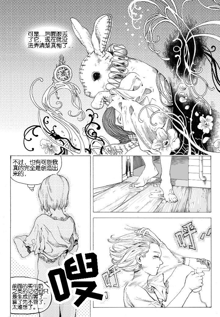 第67章：休憩（1）