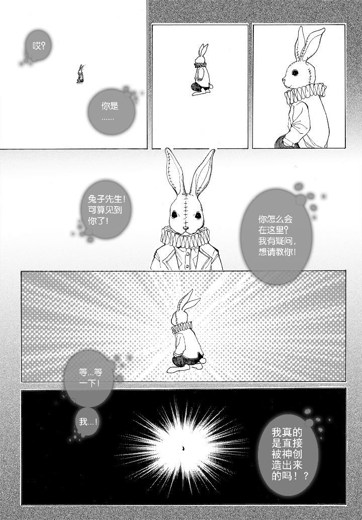 第68章：休憩（2）