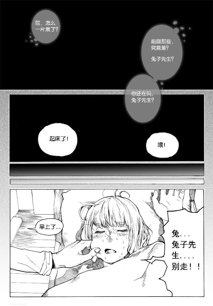第68章：休憩（2）