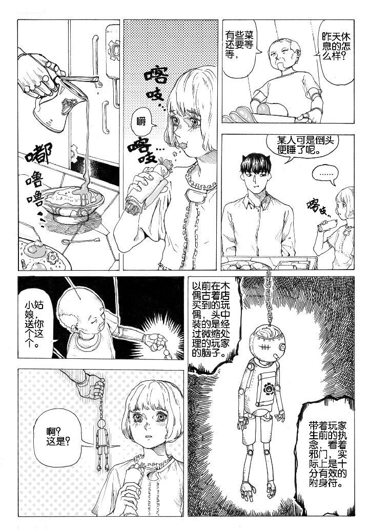 第68章：休憩（2）