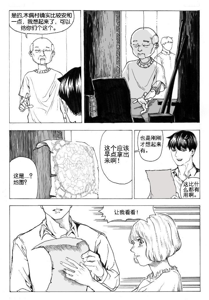 第68章：休憩（2）