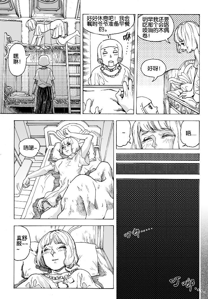 第69章：休憩（3）