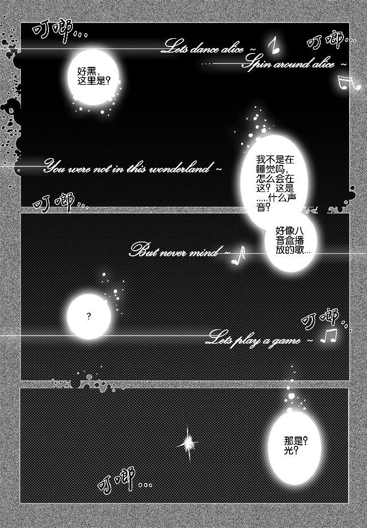 第69章：休憩（3）