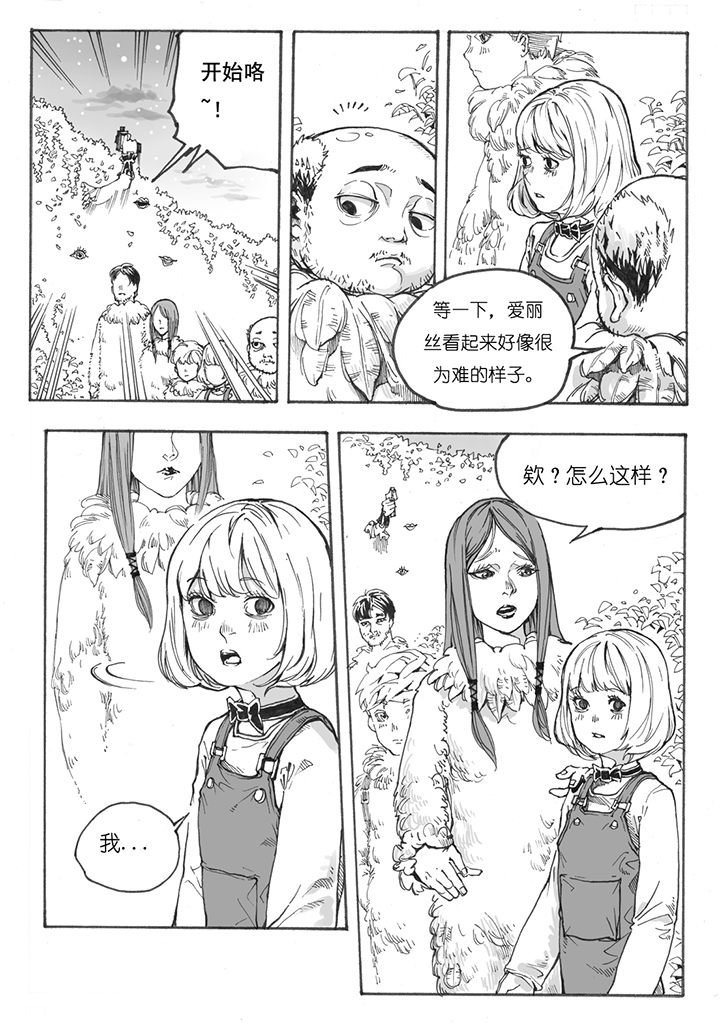 第7章：赛跑（1）