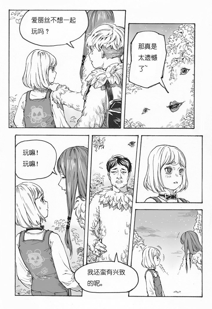 第7章：赛跑（1）